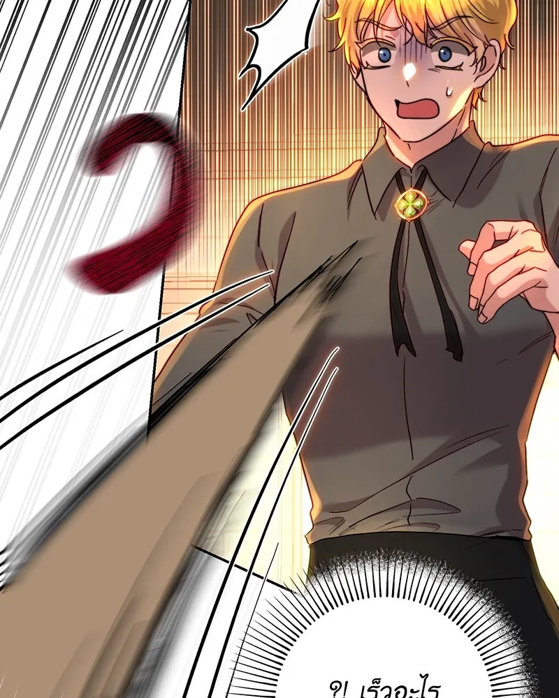 เจ้าหญิงคลั่งแห่งวังหลวง ตอนที่ 64 รูปที่ 113