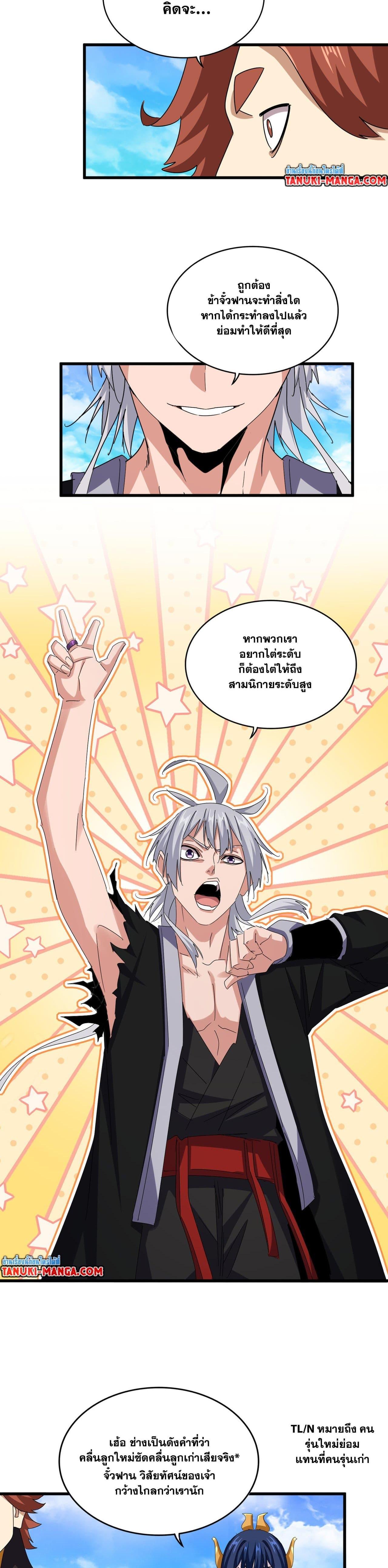 Manga-lc-com อ่านมังงะ อ่านการ์ตูน ออนไลน์ ฟรี Magic Emperor ตอนที่ 1 2 3 4 5 6 7 8 9 10 11 12 13 14 ฟรี ไม่มีโฆษณา Manga-lc - อ่าน มังงะ อ่าน การ์ตูน ออนไลน์ อ่านมังงะ ฟรี