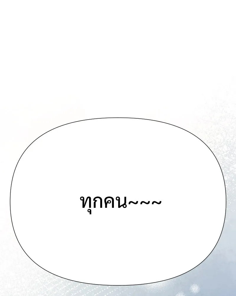 รักนี้ไม่ต้องมีเซนส์ ตอนที่ 58 รูปที่ 70
