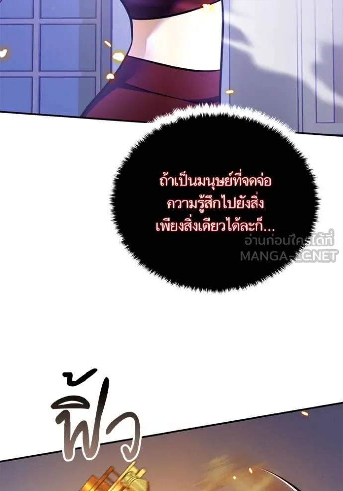 Return to Player ตอนที่ 197 รูปที่ 129