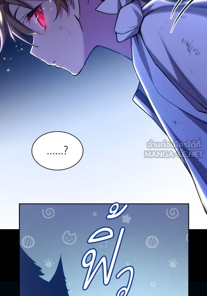 ฟิลเลียโรเซ่กับคำทำนายแห่งมงกุฎหนาม ตอนที่ 103 รูปที่ 27