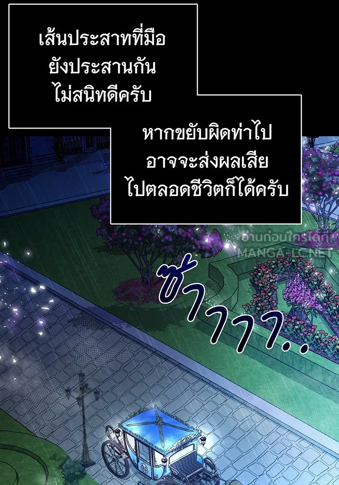 นางร้ายที่ไหนจะมีคุณธรรม ตอนที่ 74 รูปที่ 15