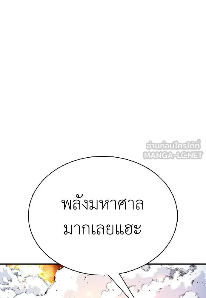 สุภาพบุรุษสูทดำ ตอนที่ 29 รูปที่ 117