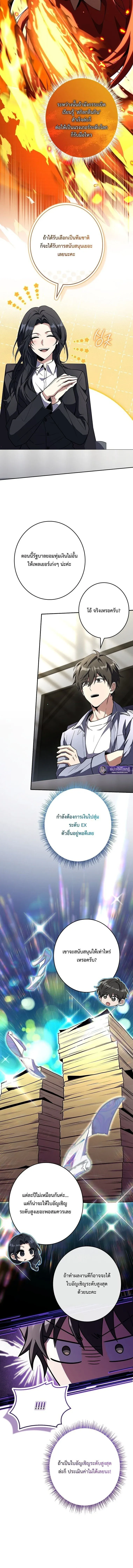 Only I Have an EX-Grade Summon ฉ_นค_อผ_อ_ญเช_ญระด_บแรงก_ EX ตอนที่ ตอนที่ 26 รูปที่ 8