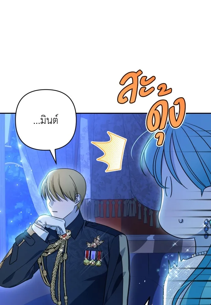 เลดี้มินต์ ตอนที่ 40 รูปที่ 74