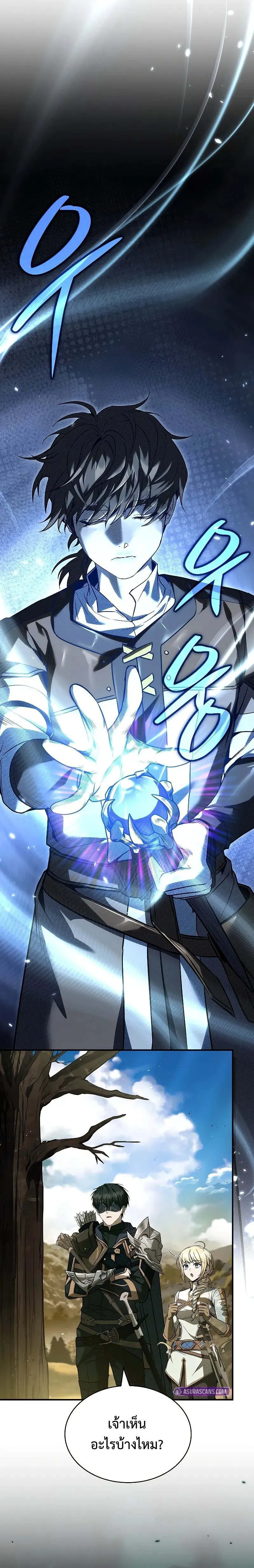 Night of the Soulless Heathens ค_ำค_นแห_งคนนอกร_ตไร_ว_ญญาณ ตอนที่ ตอนที่ 13 รูปที่ 21