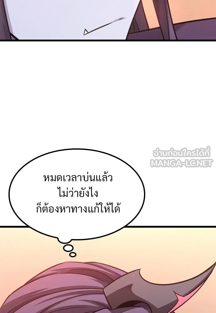 วิถีชาวนาของราชาปีศาจ ตอนที่ 10 รูปที่ 60