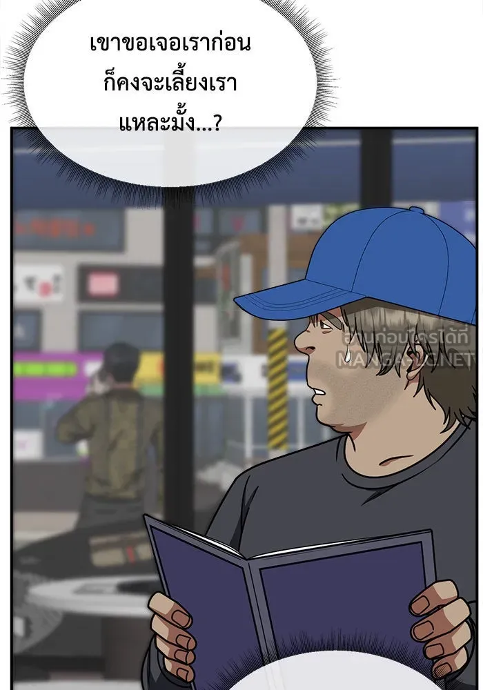 ช่วยเปลี่ยนฉันที ตอนที่ 210. ซีซัน 2 แบคซูยง 2 รูปที่ 9