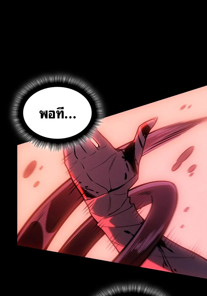 เกิดใหม่พร้อมพลังแห่งราชัน ตอนที่ 67 รูปที่ 77