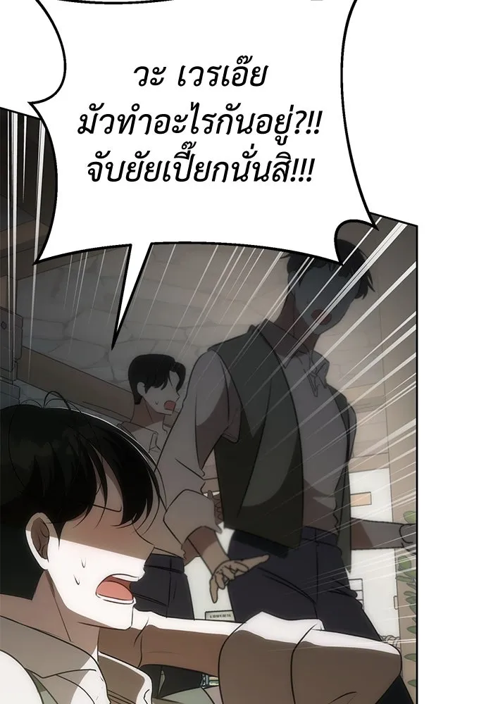 ยัยจิ๋วสมองแจ๋ว ตอนที่ 11 รูปที่ 107