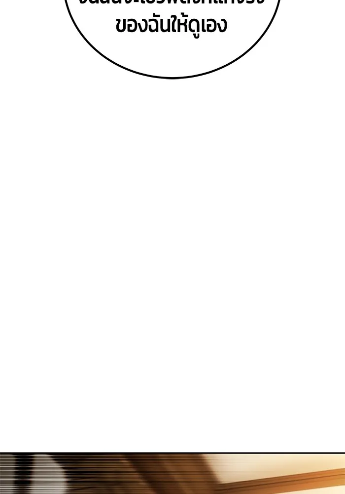 แกร่งเกินผู้กล้า แต่ซ่าไม่ได้ ตอนที่ 55 รูปที่ 68