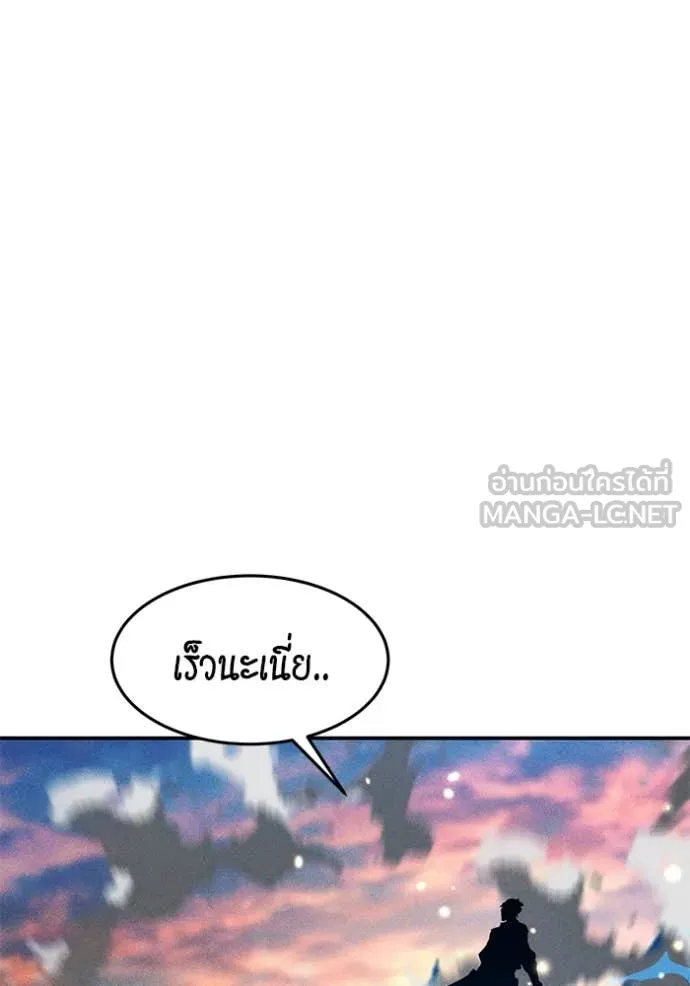 แยกร่าง ล่าอัตโนมัติ ตอนที่ 153 รูปที่ 145
