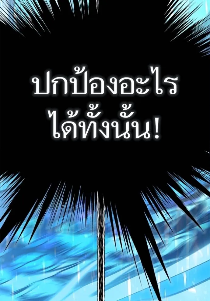 ทาวเวอร์ออฟก๊อด หอคอ ตอนที่ 634 รูปที่ 82