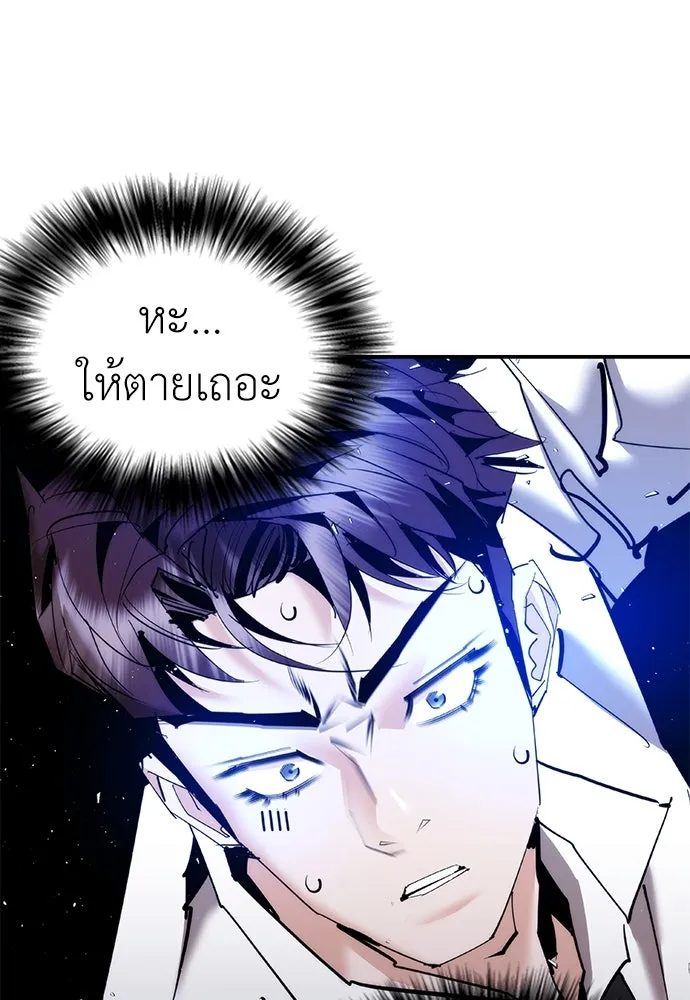 สุภาพบุรุษสูทดำ ตอนที่ 24 รูปที่ 154