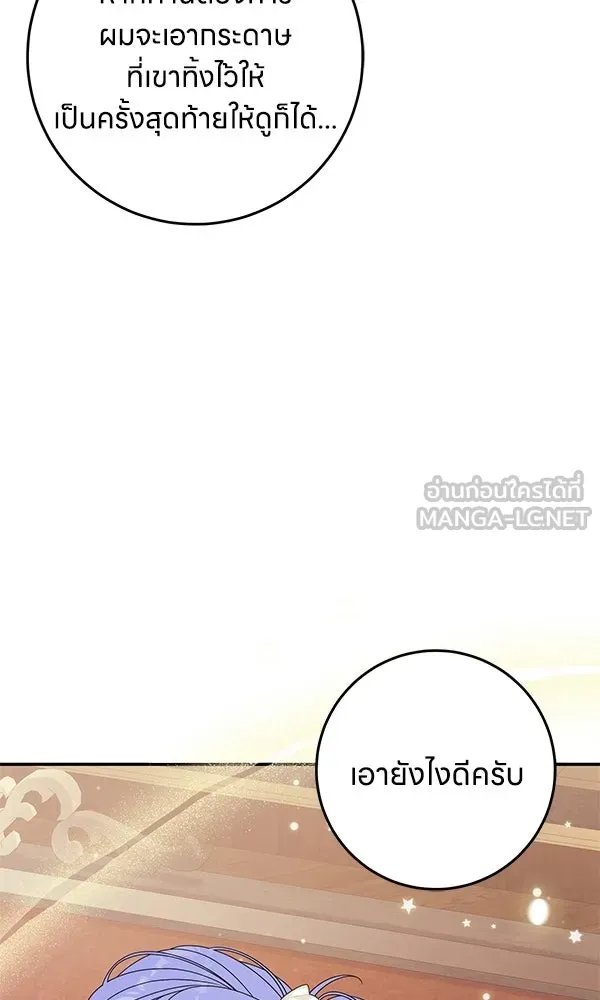 ครอบครัวผิดแผน ตอนที่ 49 รูปที่ 30