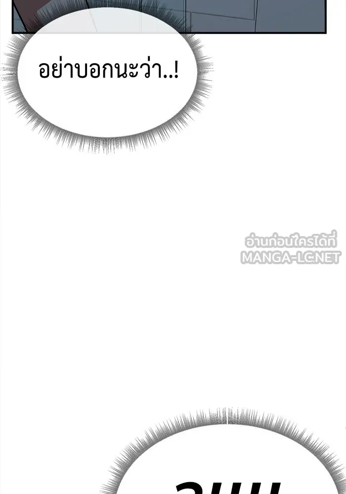 ช่วยเปลี่ยนฉันที ตอนที่ 79. ชิมแชวอน 4 รูปที่ 153