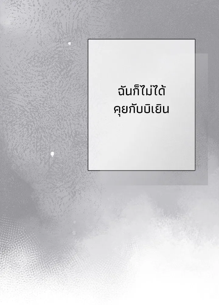 องค์ชายผู้อื้อฉาว ตอนที่ 109 รูปที่ 53