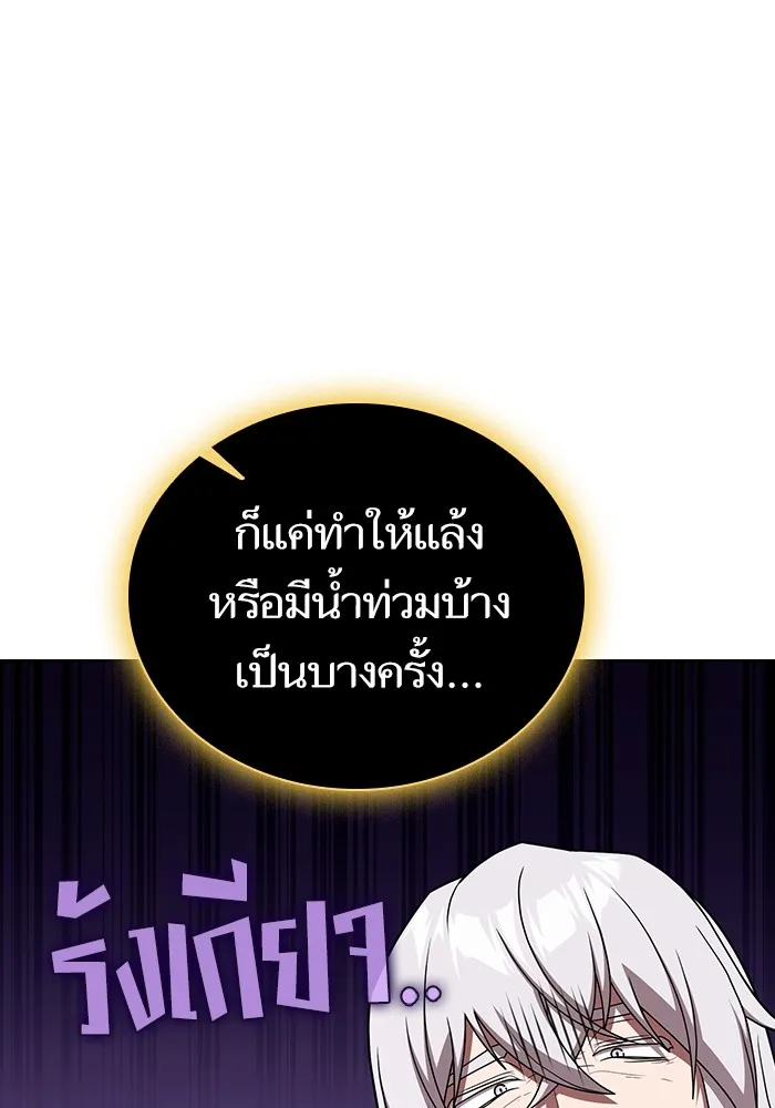 ผู้เล่นขั้นเทพแห่งหอคอยฝึกสอน ตอนที่ 178 รูปที่ 49