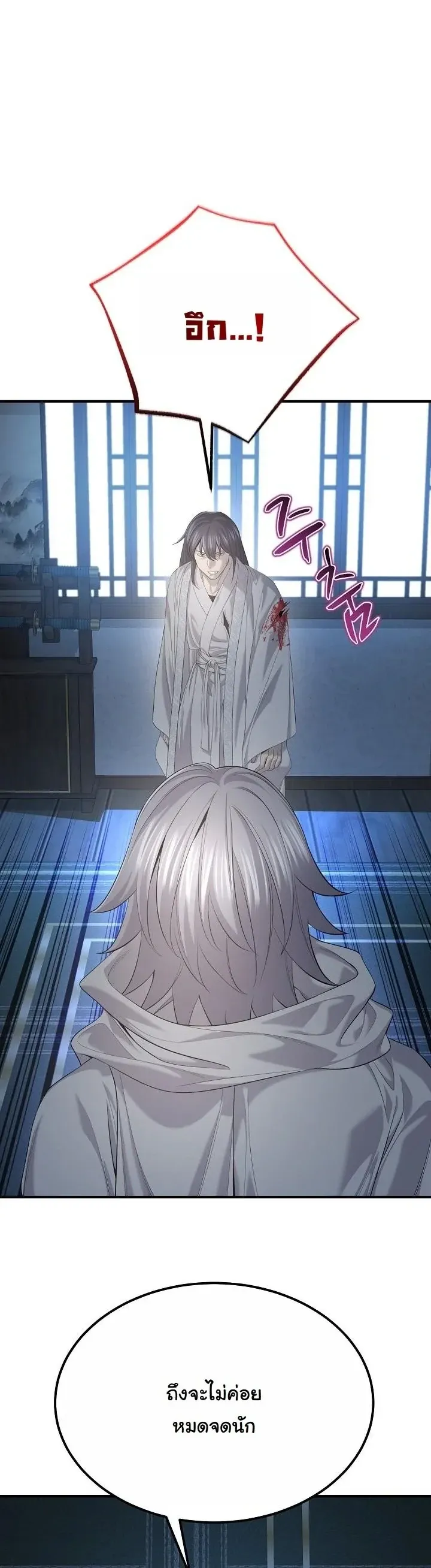 Monopolizing All Opportunities ตอนที่ ตอนที่ 32 รูปที่ 26