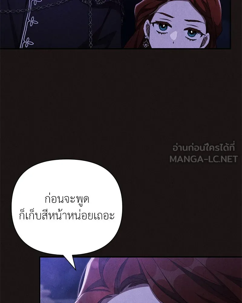 โอ้ ศัตรูที่รัก ตอนที่ 68 รูปที่ 54