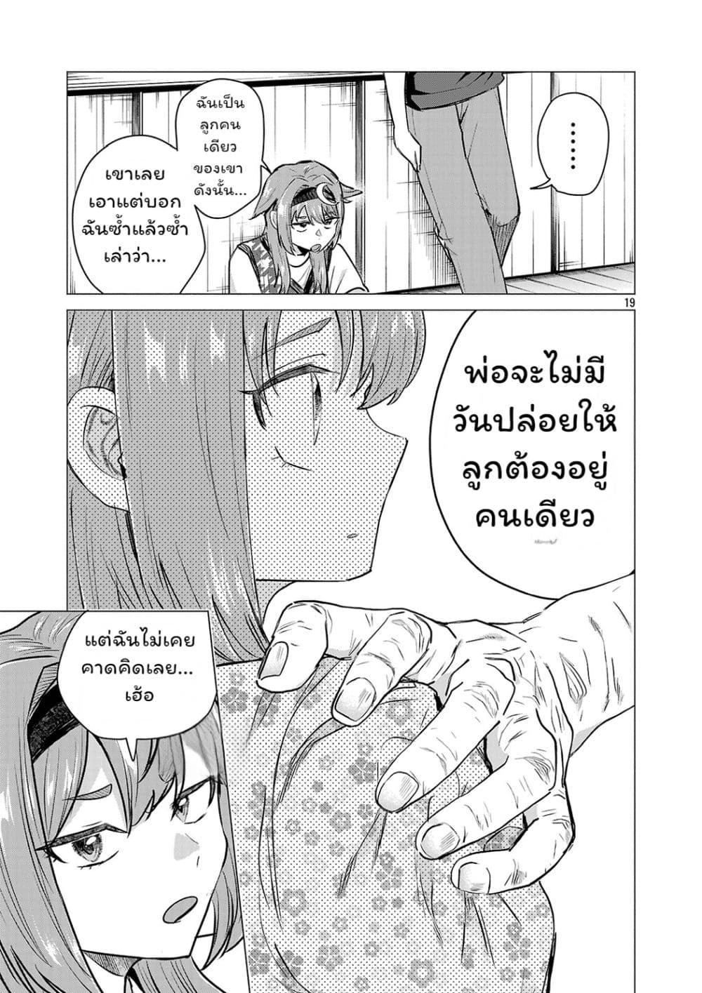 Manga-lc-com อ่านมังงะ อ่านการ์ตูน ออนไลน์ ฟรี Make Heroine o Katasetai!! ตอนที่ 1 2 3 4 5 6 7 8 9 10 11 12 13 14 ฟรี ไม่มีโฆษณา Manga-lc - อ่าน มังงะ อ่าน การ์ตูน ออนไลน์ อ่านมังงะ ฟรี