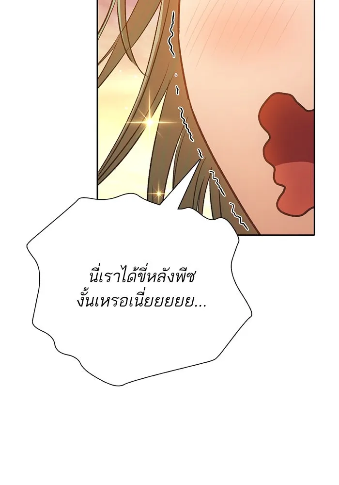 My S-Class Hunters ตอนที่ 108 สิ่งที่เคยแกล้งทำเป็นลืม (2) รูปที่ 79