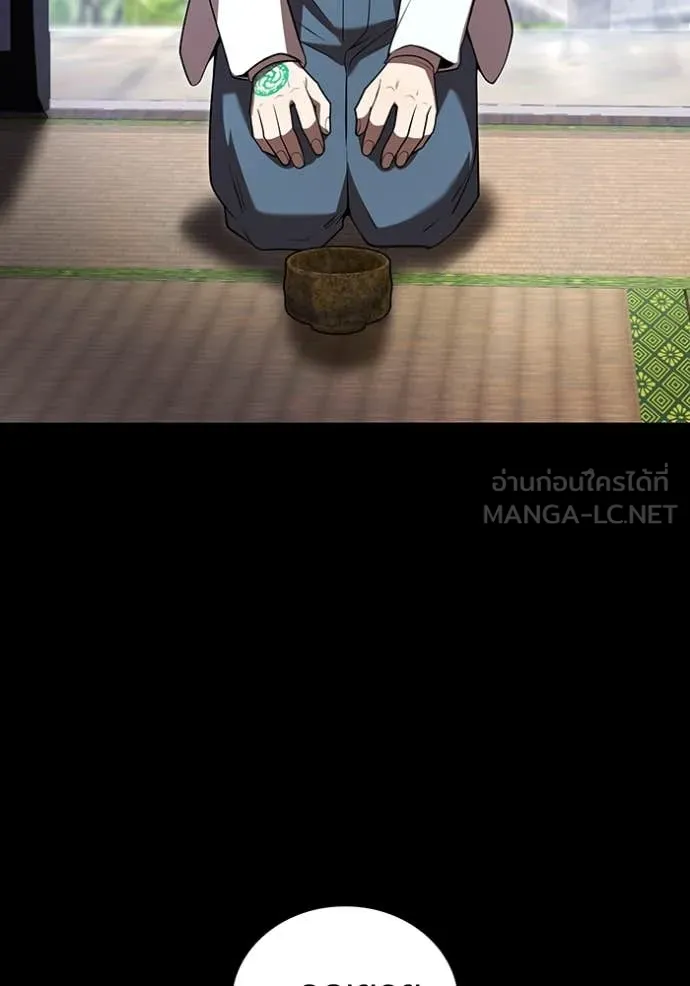 ฮันเตอร์สกิลโกง ตอนที่ 65 รูปที่ 68