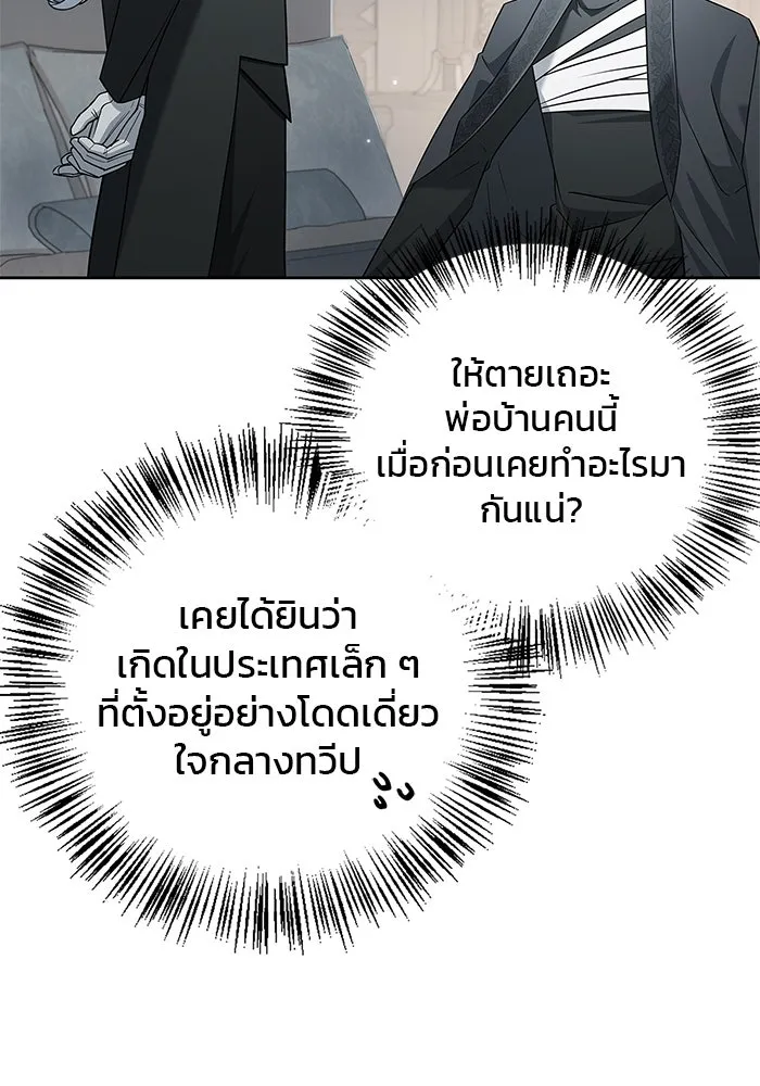 ผมไม่ได้เก่งอย่างที่คิด ตอนที่ 25 รูปที่ 62