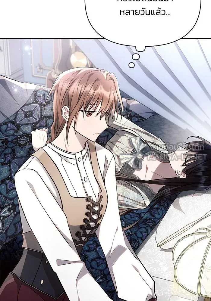 แอชสตาร์ต ตอนที่ 62 รูปที่ 3