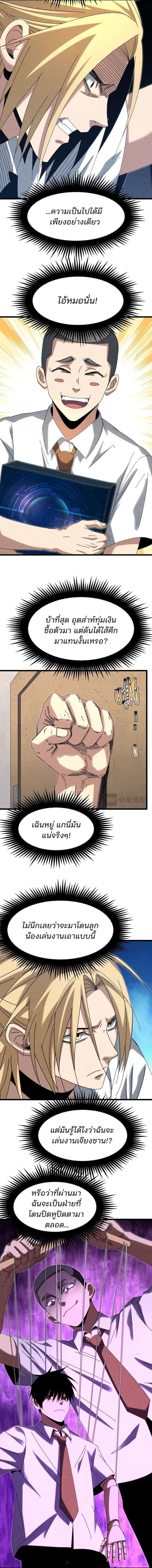 Rebirth of the Campus Special Forces Soldier เก_ดใหม_ของทหารหน_วยรบพ_เศษ ตอนที่ ตอนที่ 33 รูปที่ 10