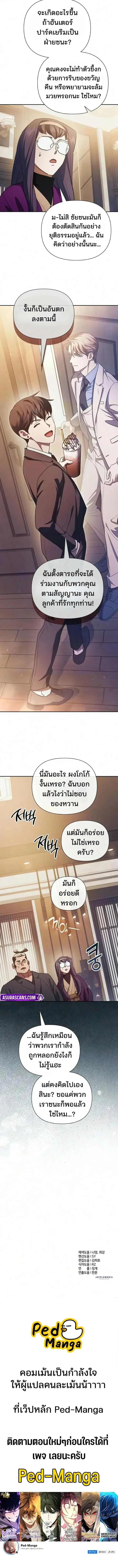 Manga-lc-com อ่านมังงะ อ่านการ์ตูน ออนไลน์ ฟรี The S-Classes That I Raised (My S-Class Hunters) ตอนที่ 1 2 3 4 5 6 7 8 9 10 11 12 13 14 ฟรี ไม่มีโฆษณา Manga-lc - อ่าน มังงะ อ่าน การ์ตูน ออนไลน์ อ่านมังงะ ฟรี