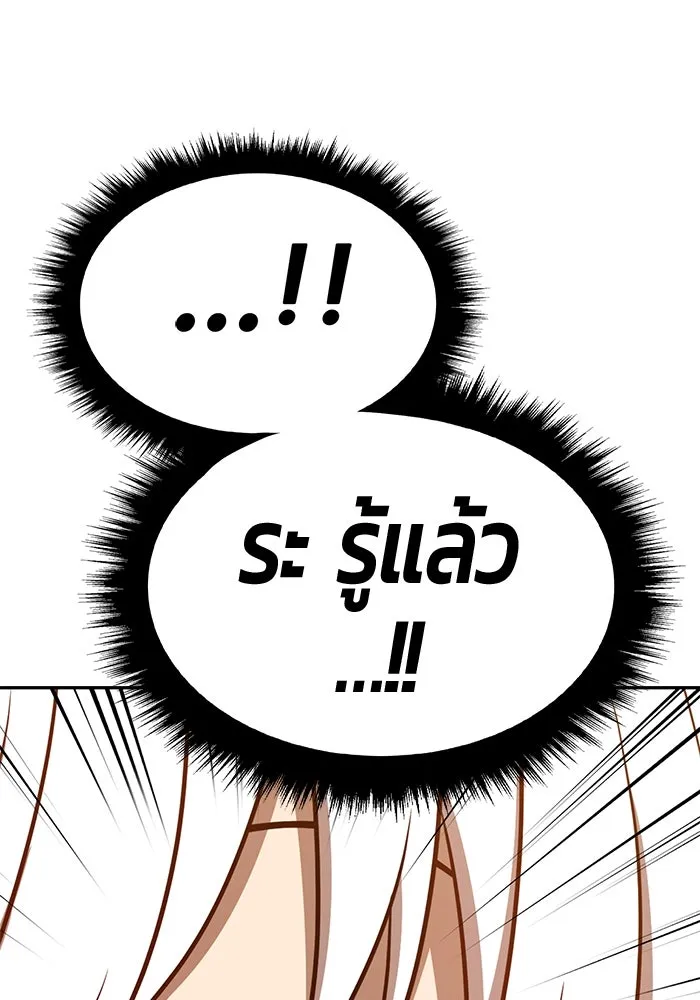 +99 ท่อนไม้พร้อมบวก ตอนที่ 23 ตื่นตัวต่อซาตาน (1) รูปที่ 226