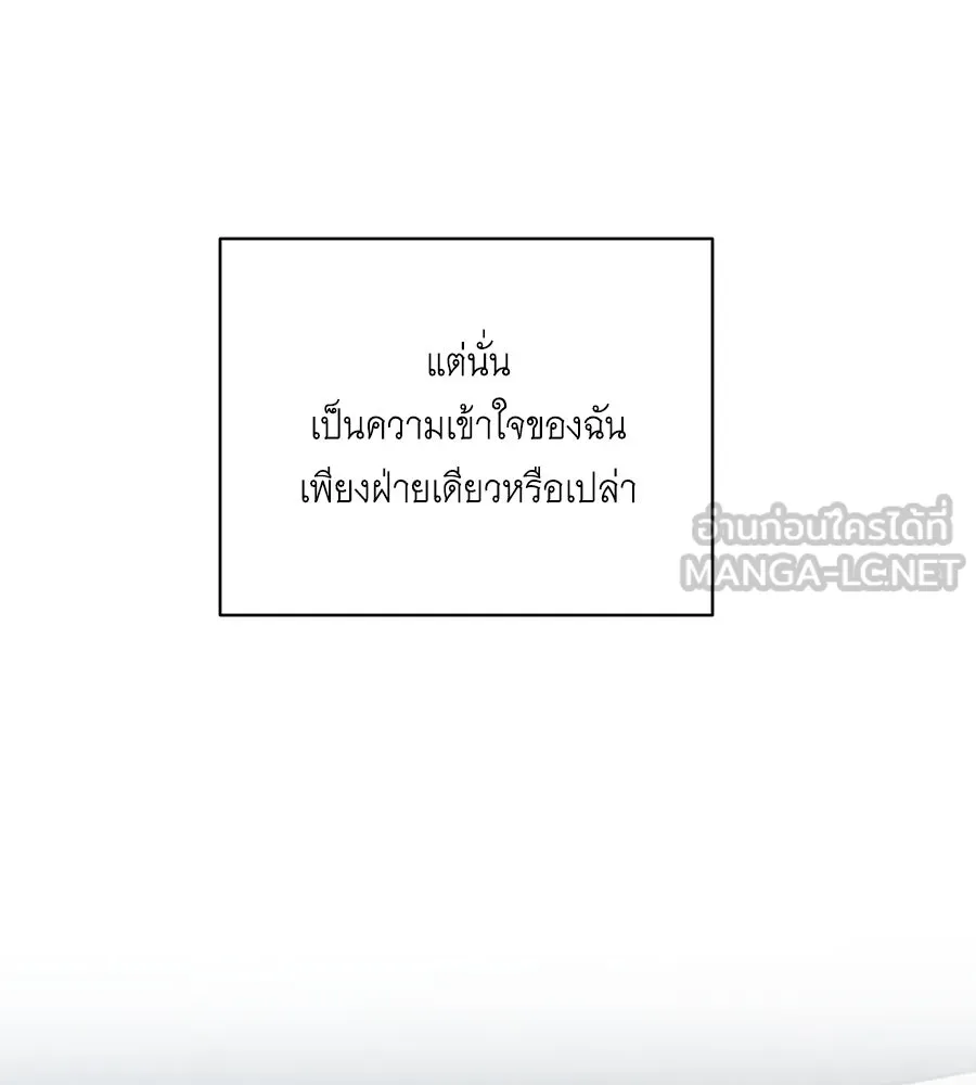 คิมหันต์นิรันดร ตอนที่ 44 รูปที่ 57