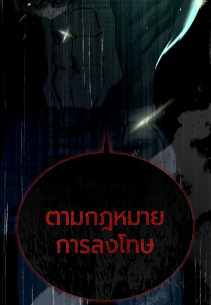 มือพิพากษา ตอนที่ 30 รูปที่ 164