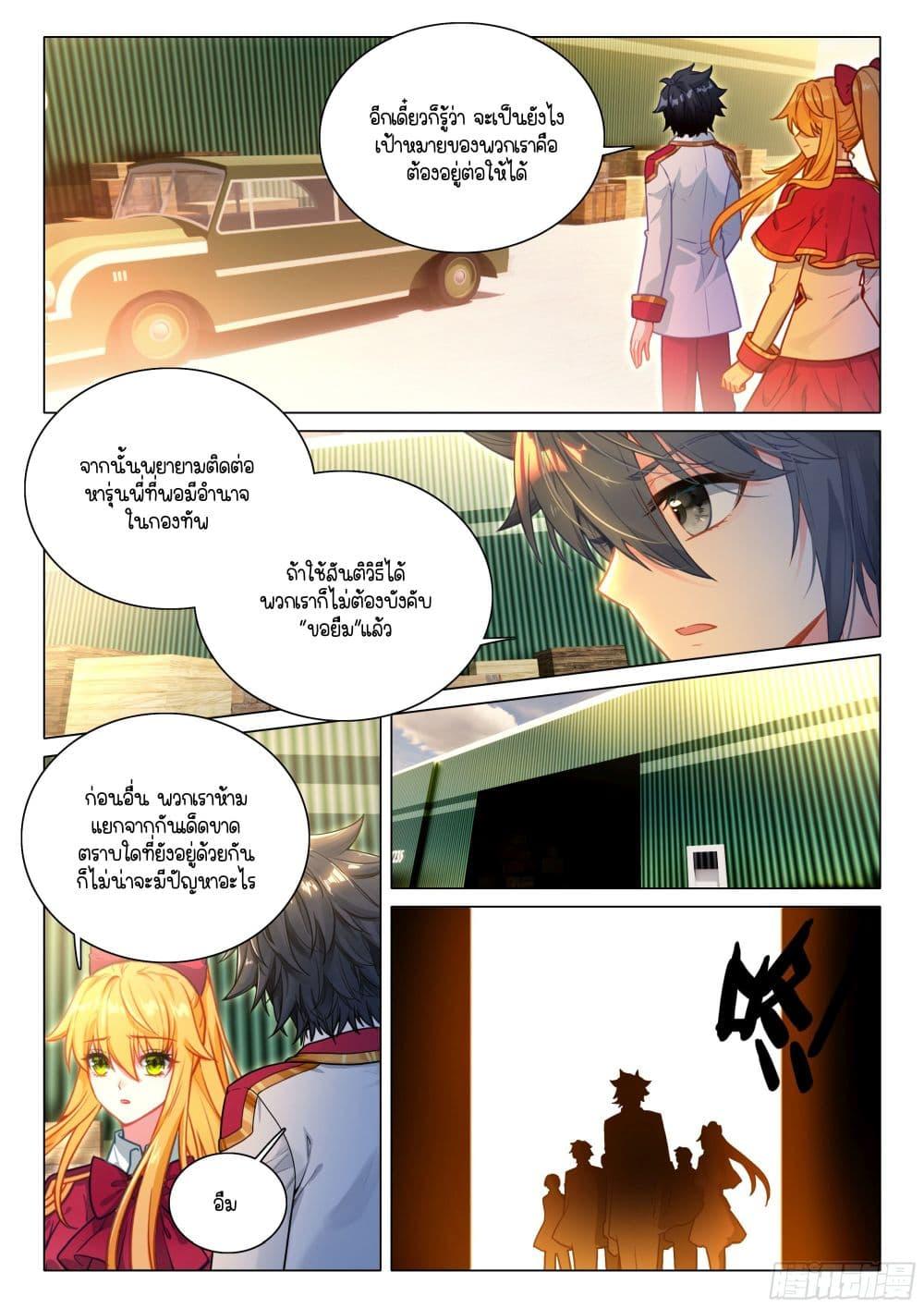 Manga-lc-com อ่านมังงะ อ่านการ์ตูน ออนไลน์ ฟรี Douluo Dalu 3 The Legend of the Dragon King ตอนที่ 1 2 3 4 5 6 7 8 9 10 11 12 13 14 ฟรี ไม่มีโฆษณา Manga-lc - อ่าน มังงะ อ่าน การ์ตูน ออนไลน์ อ่านมังงะ ฟรี