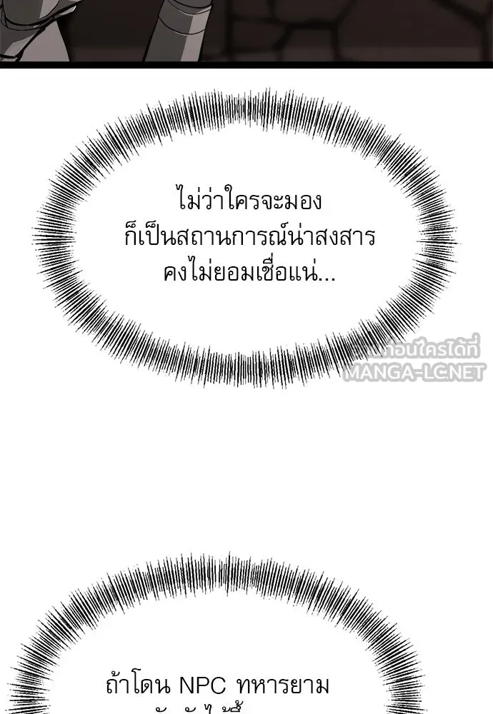 ก็อบลินเลเวล 999 ตอนที่ 9 รูปที่ 9