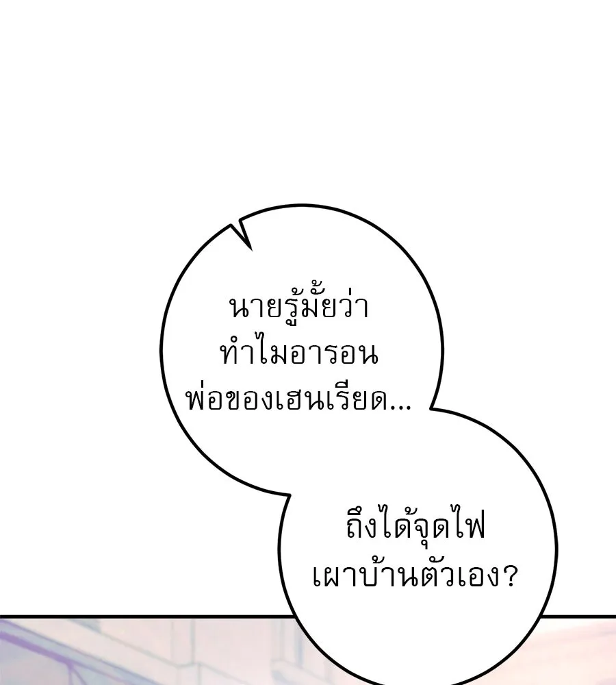 เรือนจำรัก ตอนที่ 62 รูปที่ 76