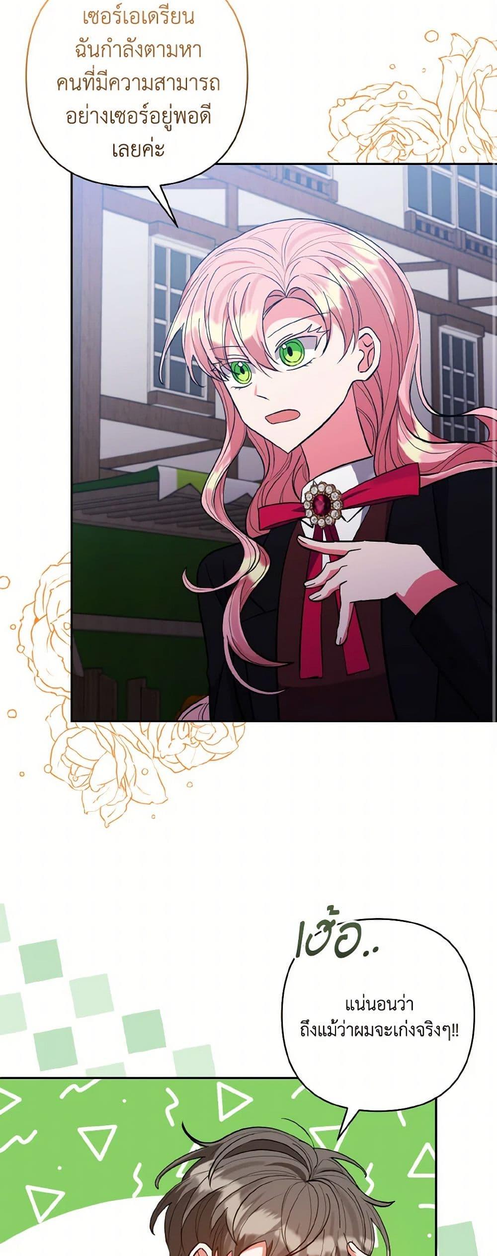 Manga-lc-com อ่านมังงะ อ่านการ์ตูน ออนไลน์ ฟรี I Adopted the Male Lead ตอนที่ 1 2 3 4 5 6 7 8 9 10 11 12 13 14 ฟรี ไม่มีโฆษณา Manga-lc - อ่าน มังงะ อ่าน การ์ตูน ออนไลน์ อ่านมังงะ ฟรี