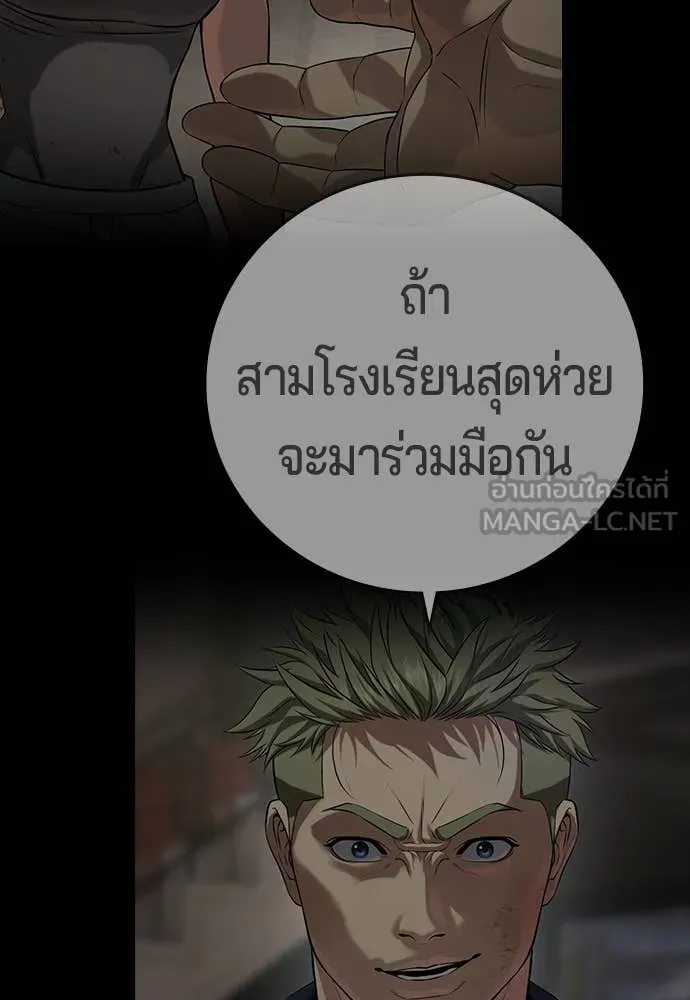 คูเซรา ตอนที่ 69 รูปที่ 35