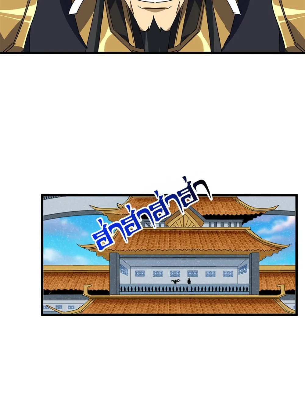 Magic Emperor ราชาจอมเวทย_ ตอนที่ ตอนที่ 708 รูปที่ 43