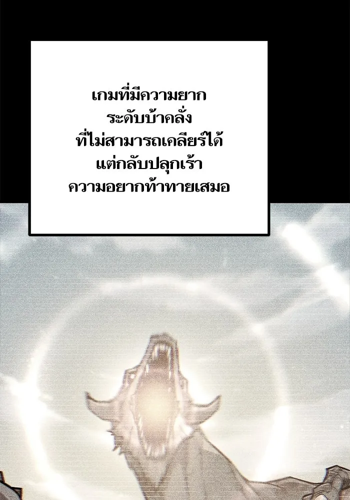 เริ่มเกมพร้อม 13 คุณสมบัติลับ ตอนที่ 13 รูปที่ 110