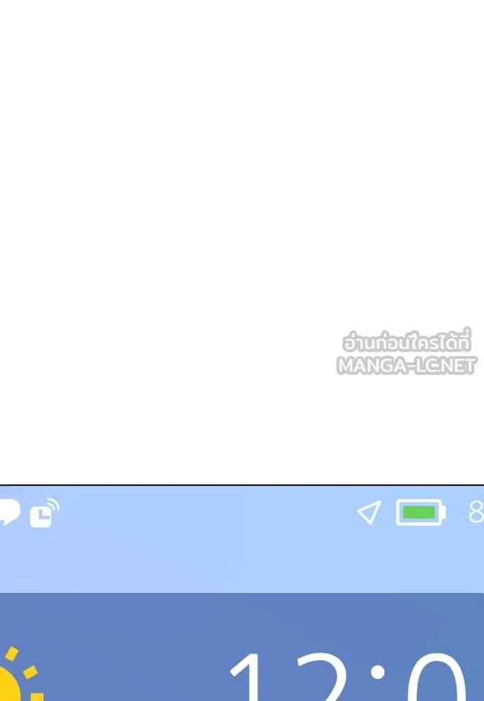 หมาหัวเน่า ตอนที่ 116 รูปที่ 69