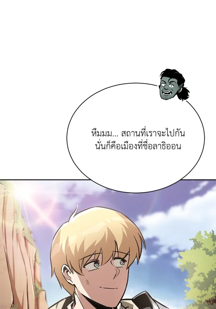 ชีวิตพลิกผันของลอร์ดผู้เกียจคร้าน ตอนที่ 52 ความปรารถนาและการยึดติด รูปที่ 26