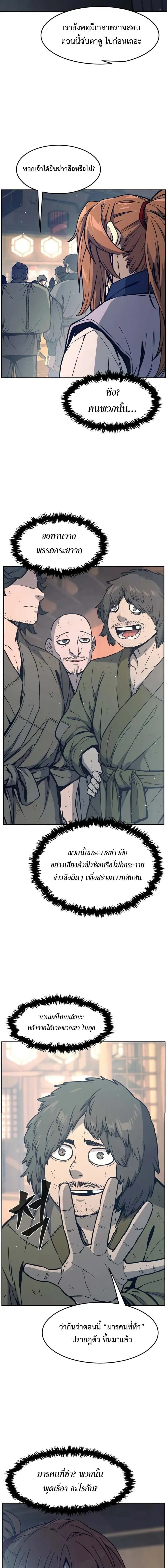 Absolute Sword Sense เซ_ยนส_มผ_สดาบ ตอนที่ ตอนที่ 166 รูปที่ 9