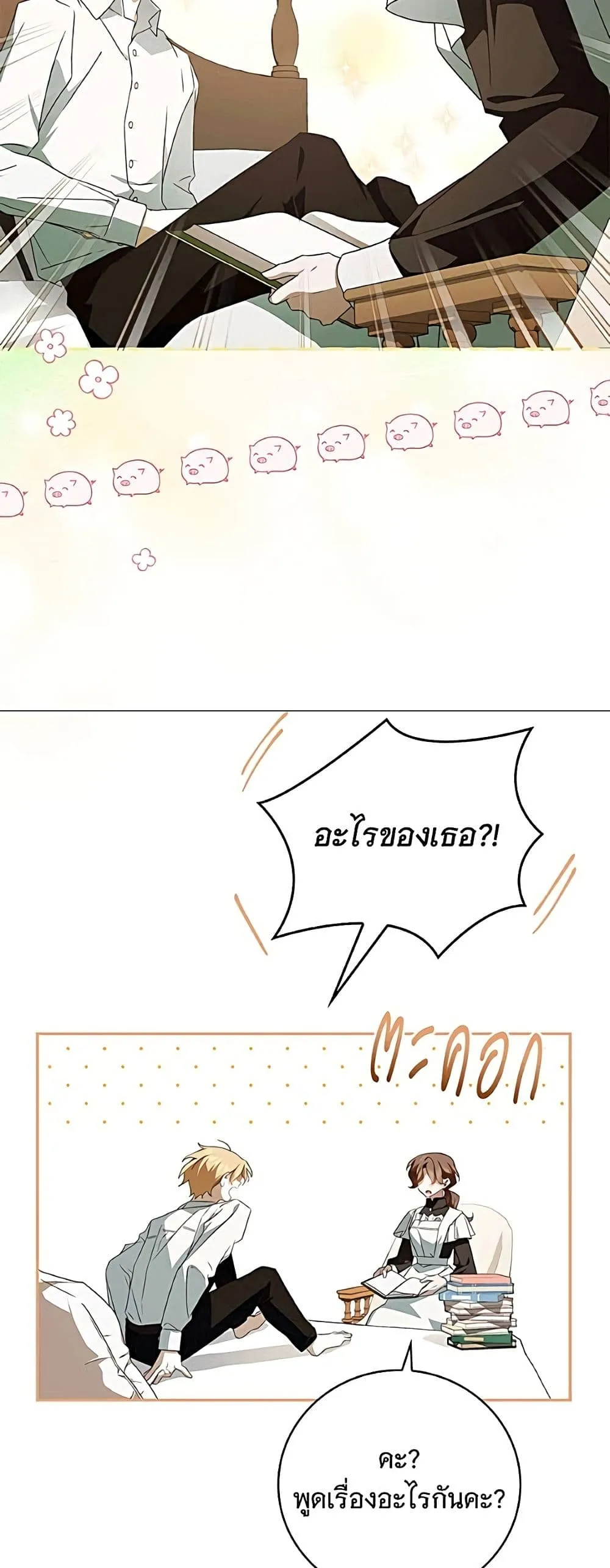 Manga-lc-com อ่านมังงะ อ่านการ์ตูน ออนไลน์ ฟรี The Count’s Secret Maid ตอนที่ 1 2 3 4 5 6 7 8 9 10 11 12 13 14 ฟรี ไม่มีโฆษณา Manga-lc - อ่าน มังงะ อ่าน การ์ตูน ออนไลน์ อ่านมังงะ ฟรี
