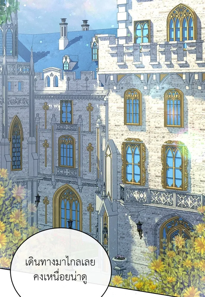 สาวใช้อย่างฉัน ขอเลือกหันหลังให้นาย ตอนที่ 2 รูปที่ 40