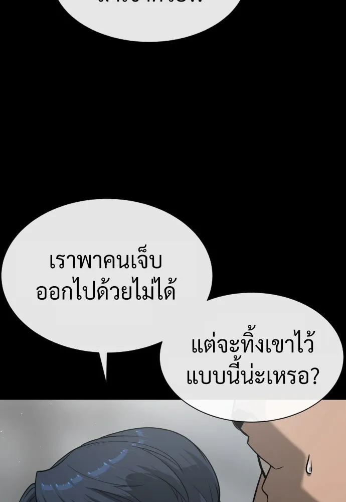 นักฆ่าย้อนวัย ตอนที่ 80 รูปที่ 104