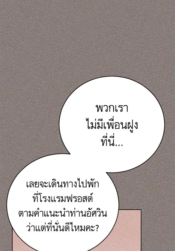 บุตรีดยุกขอไม่แต่งงานbrกับหนุ่มในฝัน ตอนที่ 49 รูปที่ 80