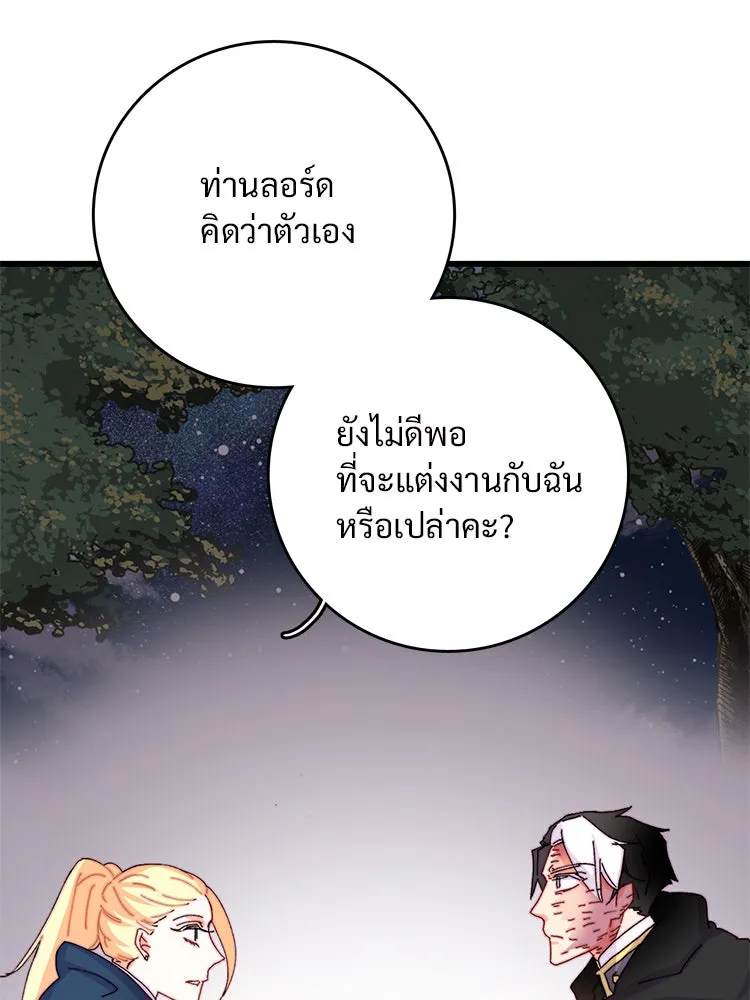 Bring the Love ตอนที่ 48 รูปที่ 86