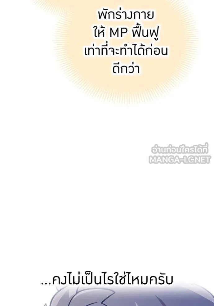 เพลเยอร์เลือดเทวะ ตอนที่ 102 รูปที่ 37